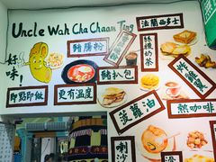 -華叔茶記