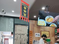 -百年老字号·观振兴蟹黄面·三虾面·苏式面(观前街富仁坊巷店)