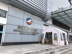 -苏州青少年科技馆