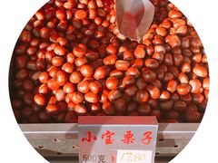 小宝栗子-小宝栗子(嘉华国际商业中心店)
