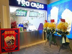 -TEA CROSS交茶点(国贸中心店)