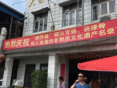 -大赤坎肥仔强烧味海鲜餐厅(大赤坎店)