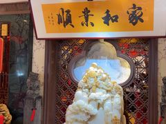 -盈春大饭店(千山路店)