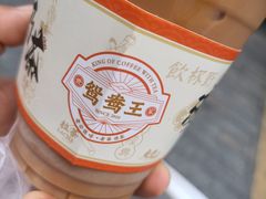 -香港鸳鸯王(西湖路店)