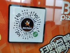-比格比萨自助(宋家庄店)