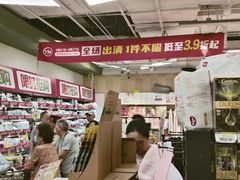 -永辉超市(吾悦广场店)