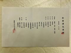 -松云泽