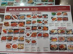 -老西安韩记三鲜煮馍(四府街店)