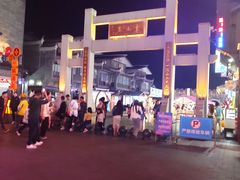 -东西巷