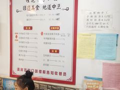 -桂花香手工面(鼓楼店)
