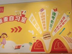 -麦当劳(北亭广场分店)