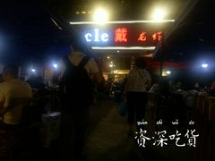 -戴叔叔龙虾馆·麻辣小龙虾
