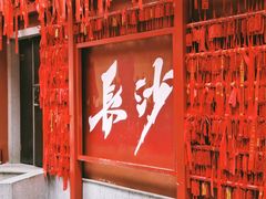 -长沙悦方ID MALL