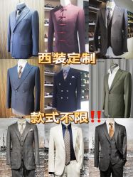 -钴蓝西服定制·男士礼服租赁(鄞州店)