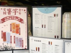 菜单-放哈·甜醅子奶茶创造者(正宁路店)