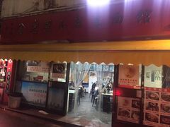 门面-食惠里小笼包面馆(越秀店)