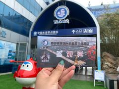 -中华人民共和国水准零点