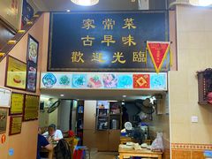 -聪辉同安老美食饭店(大元路店)