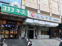 -徽镇小厨·经典徽菜(马连道店)