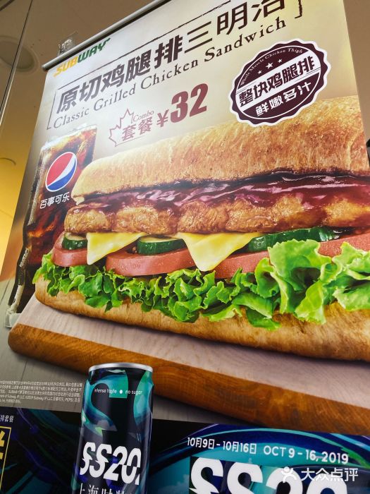 赛百味SUBWAY(歌斐中心店)图片