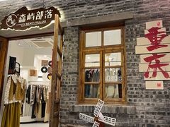 -重庆十八梯传统风貌区