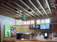 -海底捞火锅鲜切牛肉主题店(长寿路店)