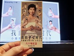 -交通银行前滩31演艺中心