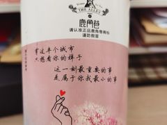 -THE ALLEY 鹿角巷(合生汇店)