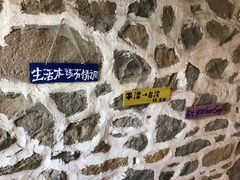 -石头会唱歌融来+北港岚台两岸交流中心