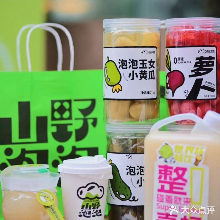玉溪探店|山野泡泡，一口上头