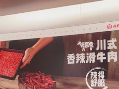 -海底捞火锅(江宸天街店)