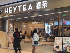 -喜茶(广州天汇igc店)