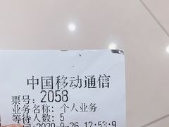 -中国移动(南京西路营业厅)