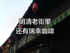 -高淳老街