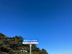 -天柱山风景区