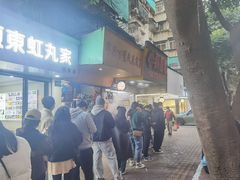 -小吴肠粉
