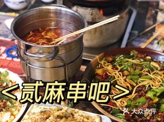 邹城美食 | 贰麻串吧海鲜咖️(第一弹)