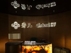 -秀儿四九城·新京菜(亚运村鸟巢店)