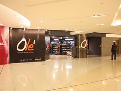 -Olé精品超市(上海虹桥南丰城店)