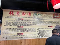 -张关合渣(朱家坳店)