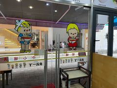 -1128港式茶餐厅(嘉信广场店)