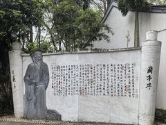 -绍兴书圣故里景区