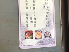 -好吃狗凉糕总店