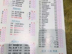 菜单-有心德(麦地店)