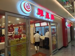 门面-振鼎鸡(天钥桥路店)