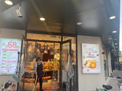 门面-申氏糕点(三好街店)