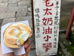 -高老太奶油小攀(新建南路店)