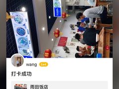 -雨田饭店(华兴东街店)