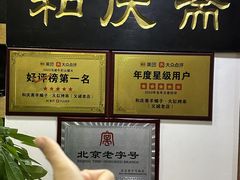 -和庆斋羊蝎子火锅·碳缸烧烤(顺义旗舰店)