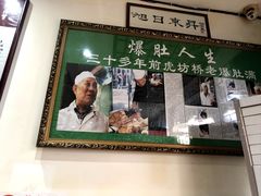 -老爆肚满五香烧牛羊肉